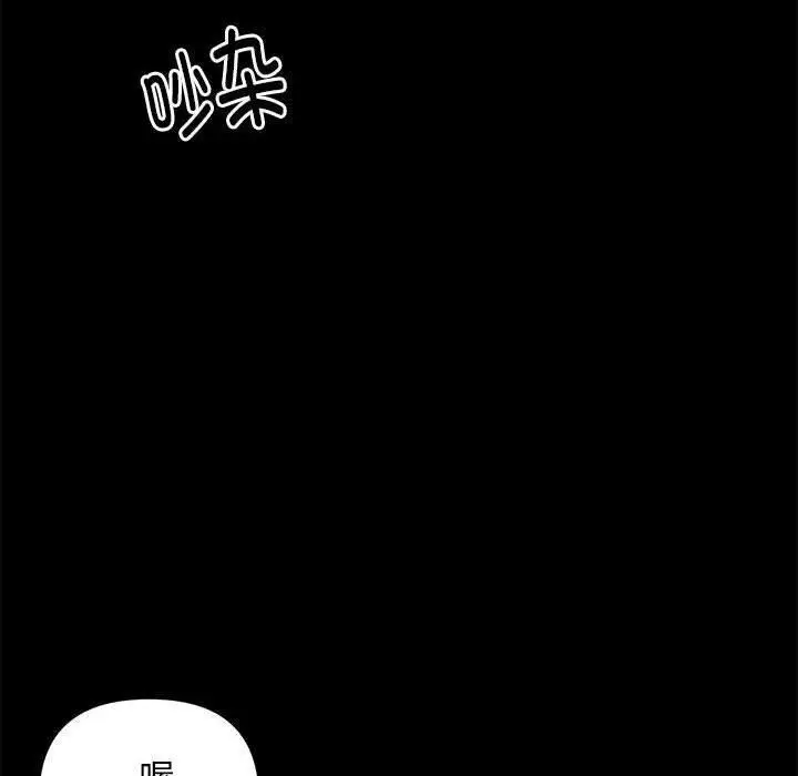 漫画《邻居跑路中》第24话第40张图
