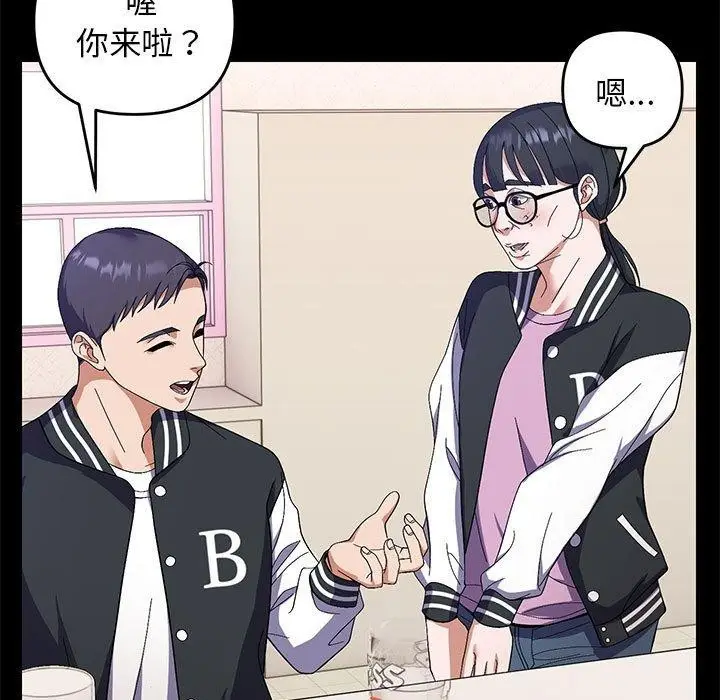 漫画《邻居跑路中》第24话第41张图