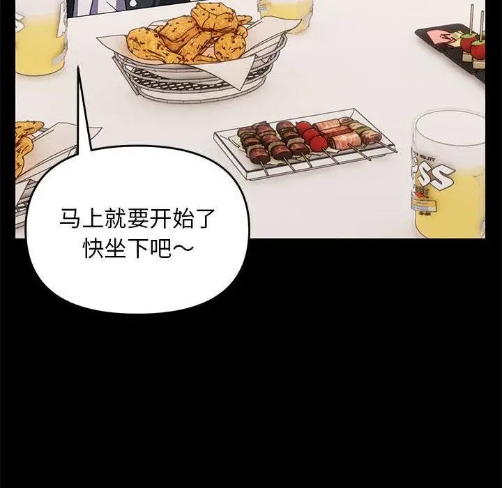 漫画《邻居跑路中》第24话第42张图