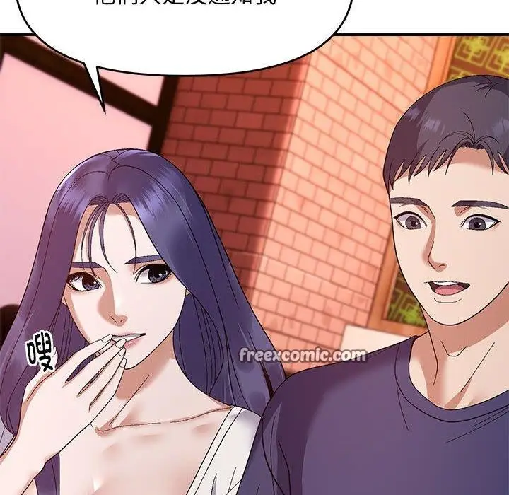 漫画《邻居跑路中》第24话第48张图