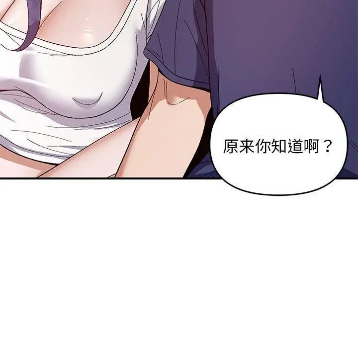 漫画《邻居跑路中》第24话第49张图