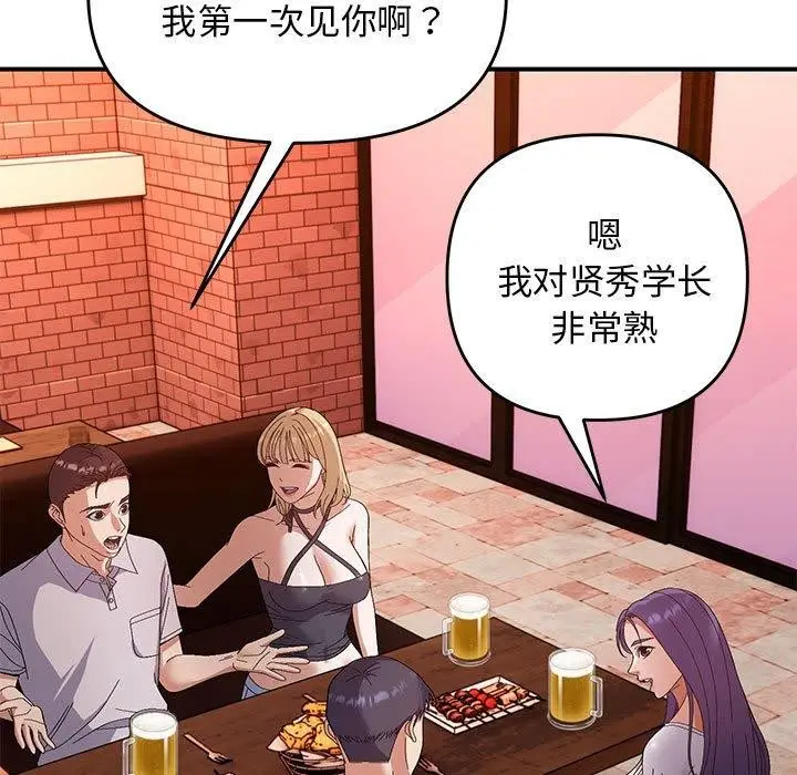 漫画《邻居跑路中》第24话第5张图
