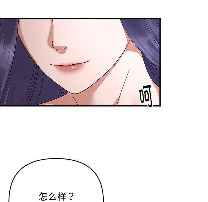 漫画《邻居跑路中》第24话第50张图