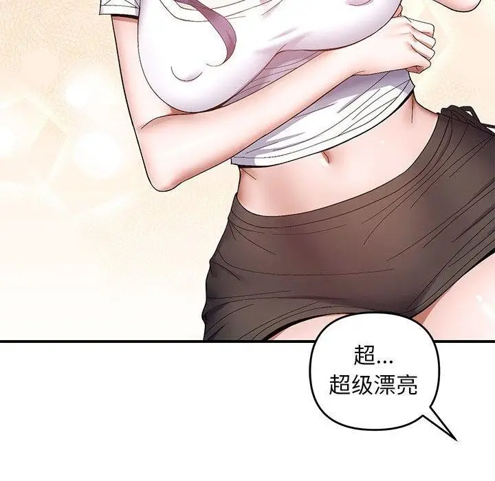 漫画《邻居跑路中》第24话第52张图