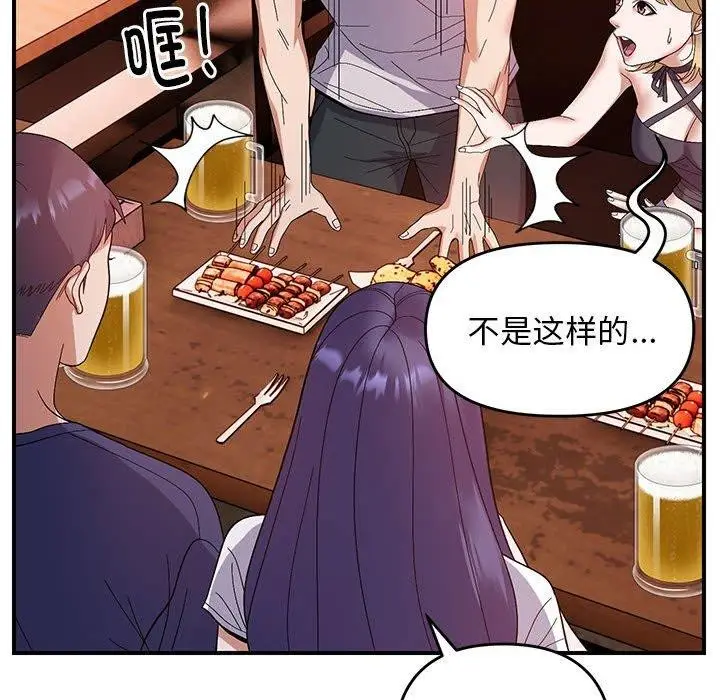 漫画《邻居跑路中》第24话第54张图