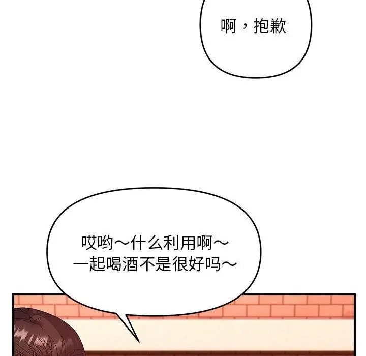 漫画《邻居跑路中》第24话第55张图