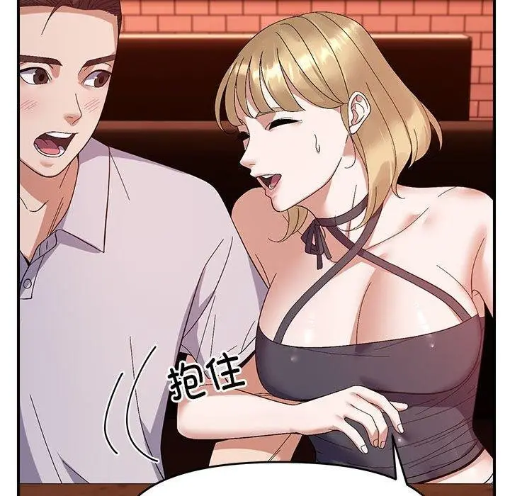 漫画《邻居跑路中》第24话第56张图