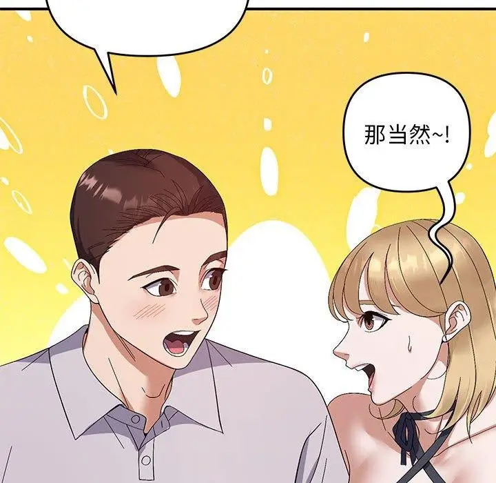 漫画《邻居跑路中》第24话第58张图