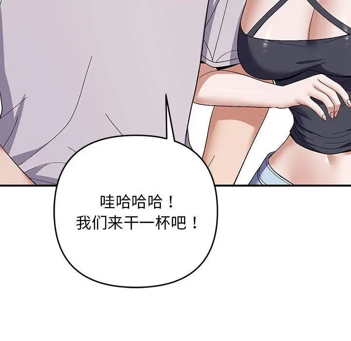 漫画《邻居跑路中》第24话第59张图