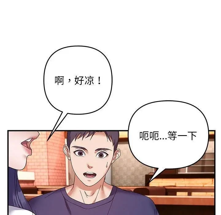 漫画《邻居跑路中》第24话第66张图