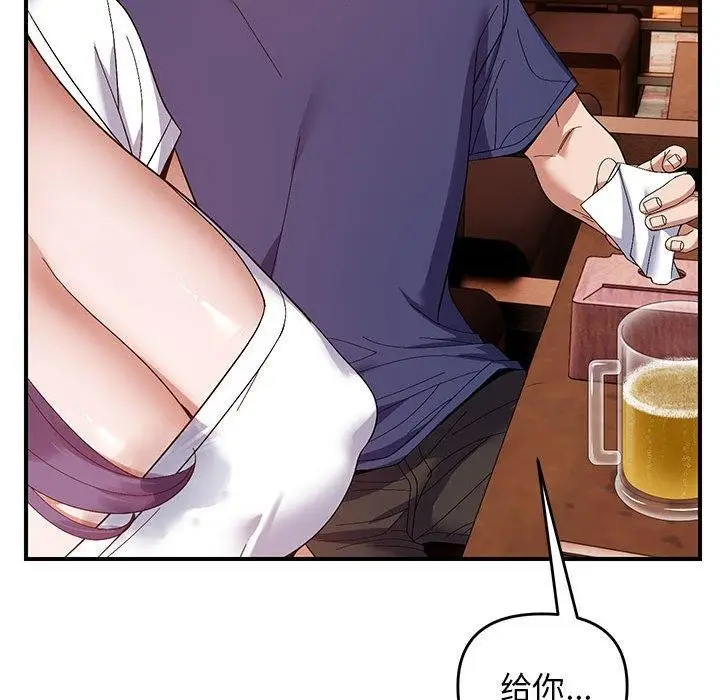 漫画《邻居跑路中》第24话第67张图