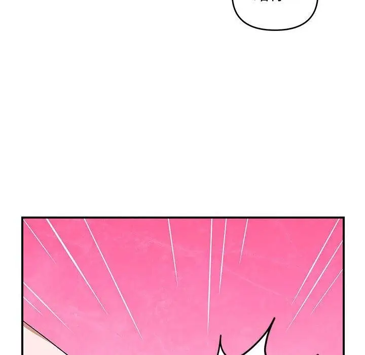 漫画《邻居跑路中》第24话第68张图