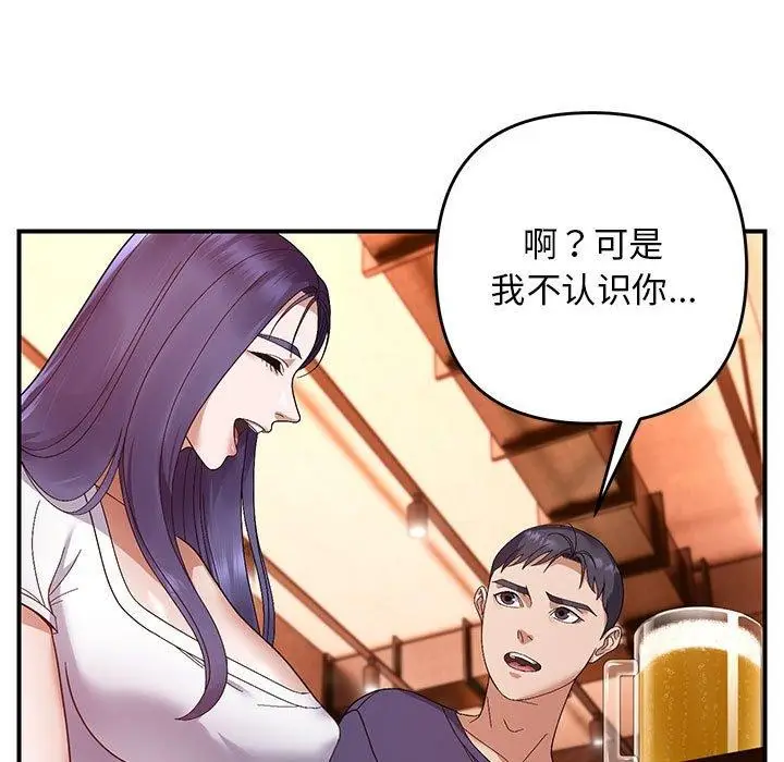 漫画《邻居跑路中》第24话第7张图