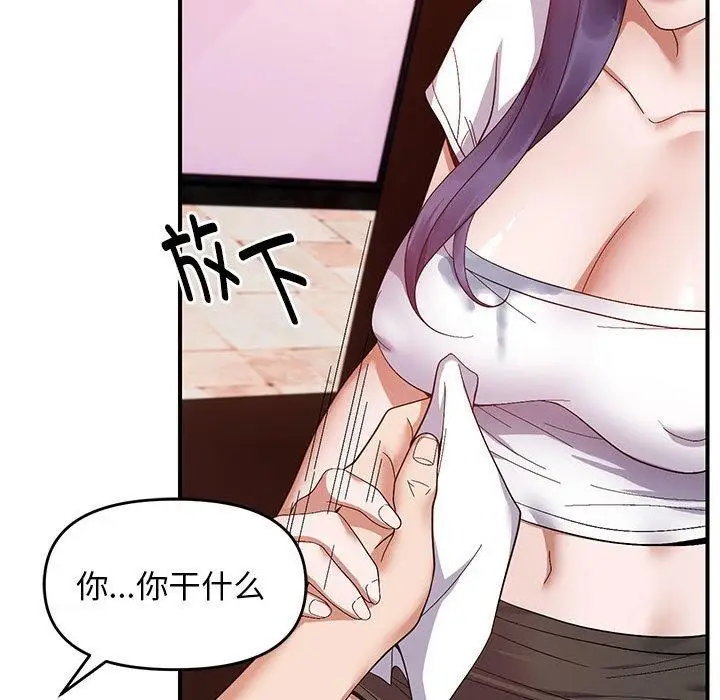 漫画《邻居跑路中》第24话第73张图