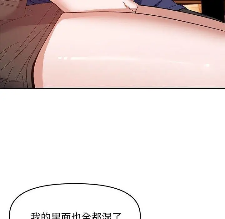漫画《邻居跑路中》第24话第78张图