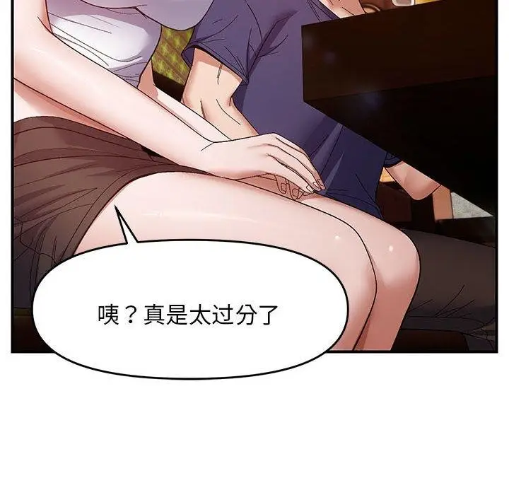 漫画《邻居跑路中》第24话第8张图