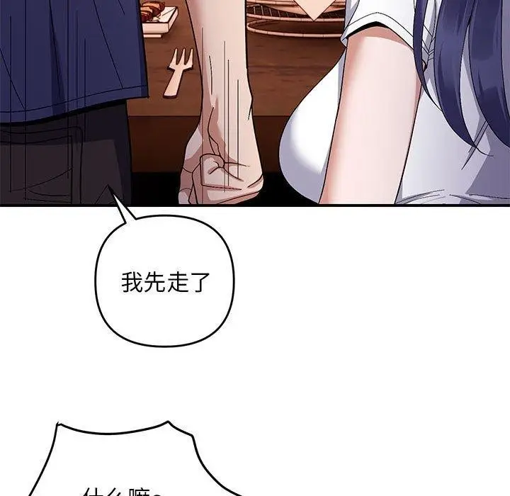 漫画《邻居跑路中》第24话第89张图