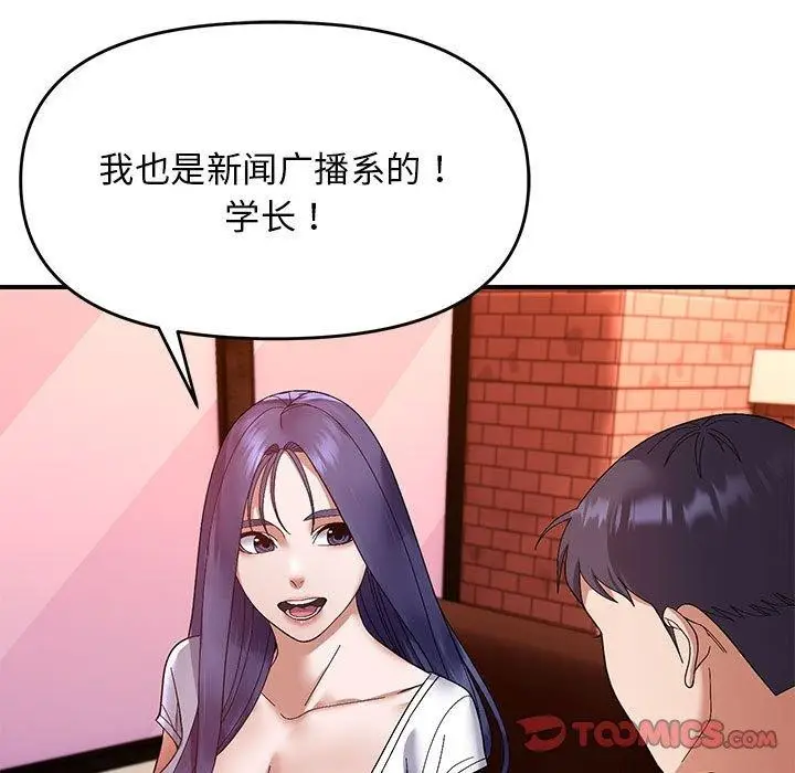 漫画《邻居跑路中》第24话第9张图