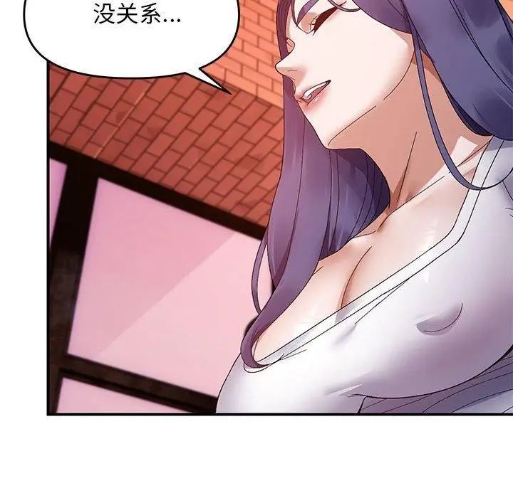 漫画《邻居跑路中》第24话第95张图