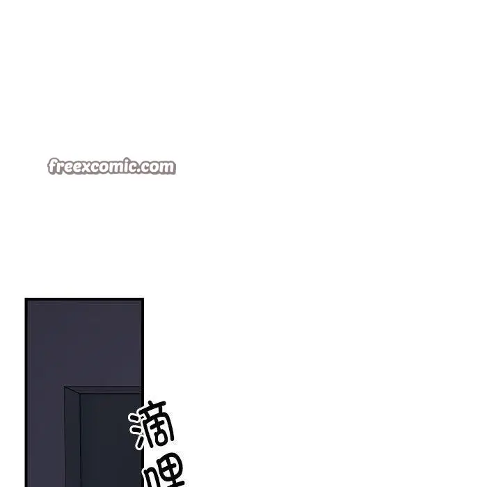 漫画《邻居跑路中》第24话第96张图