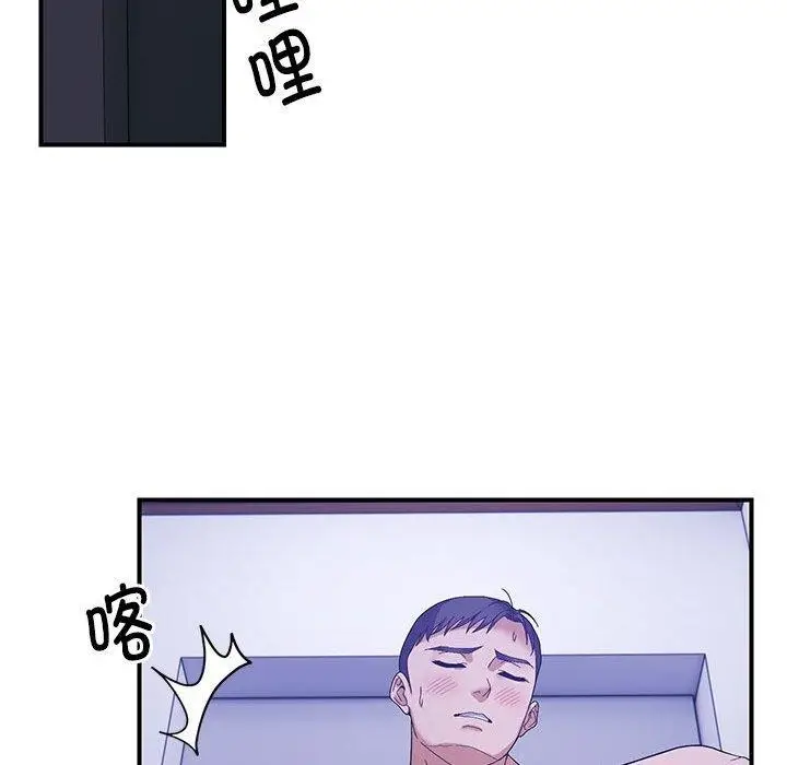 漫画《邻居跑路中》第24话第97张图