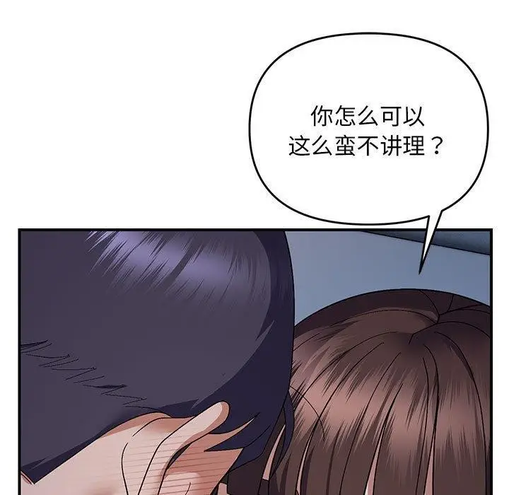 漫画《邻居跑路中》第26话第103张图