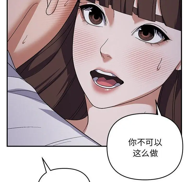 漫画《邻居跑路中》第26话第104张图
