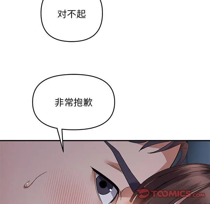 漫画《邻居跑路中》第26话第105张图