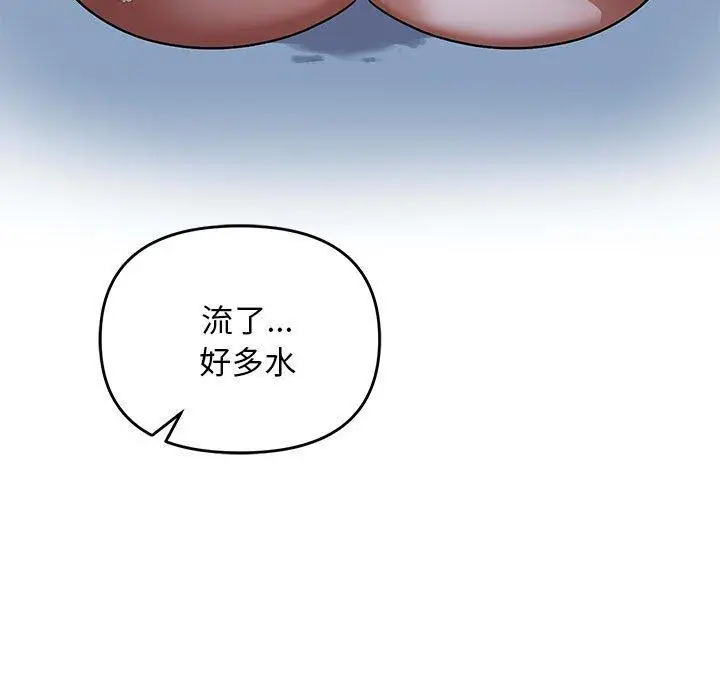 漫画《邻居跑路中》第26话第115张图