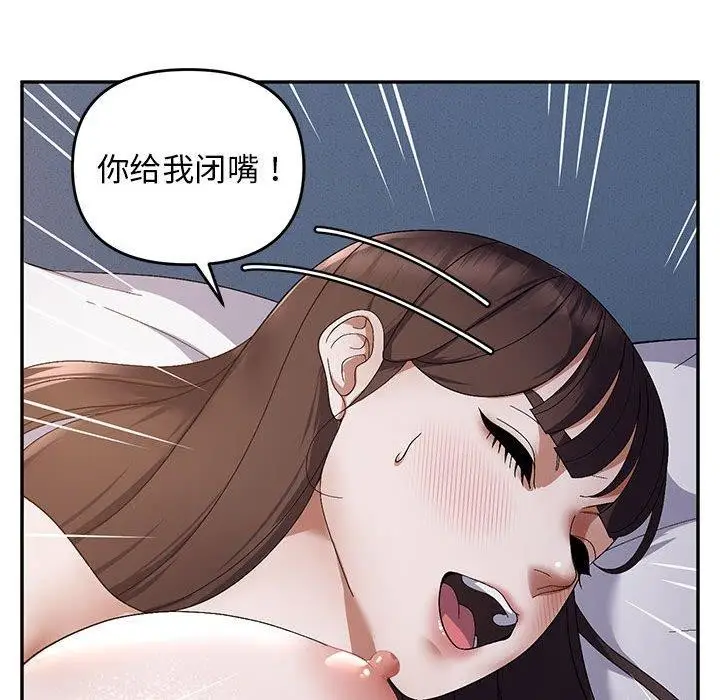 漫画《邻居跑路中》第26话第116张图