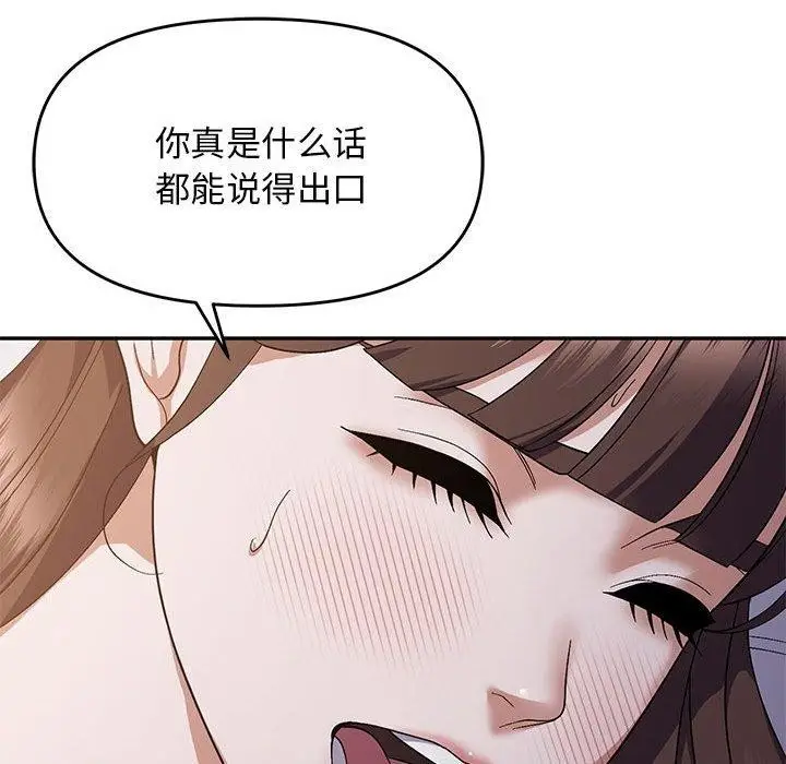 漫画《邻居跑路中》第26话第118张图