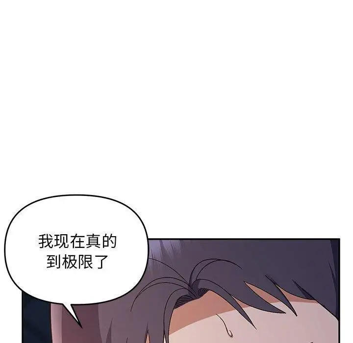 漫画《邻居跑路中》第26话第122张图