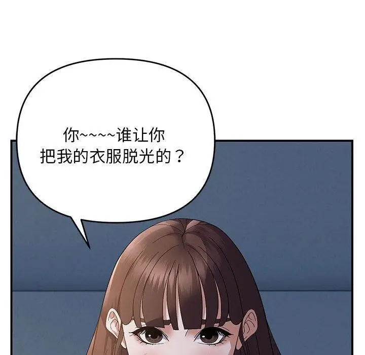 漫画《邻居跑路中》第26话第13张图