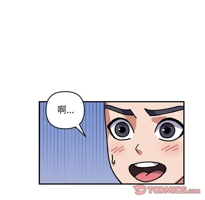漫画《邻居跑路中》第26话第15张图