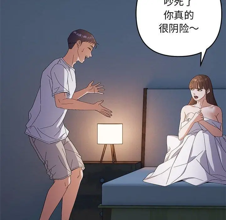 漫画《邻居跑路中》第26话第19张图