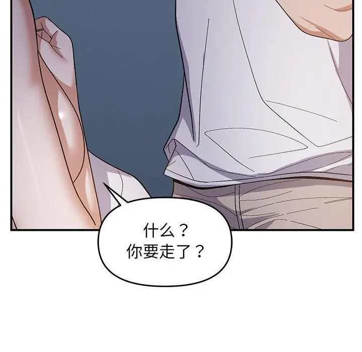 漫画《邻居跑路中》第26话第24张图