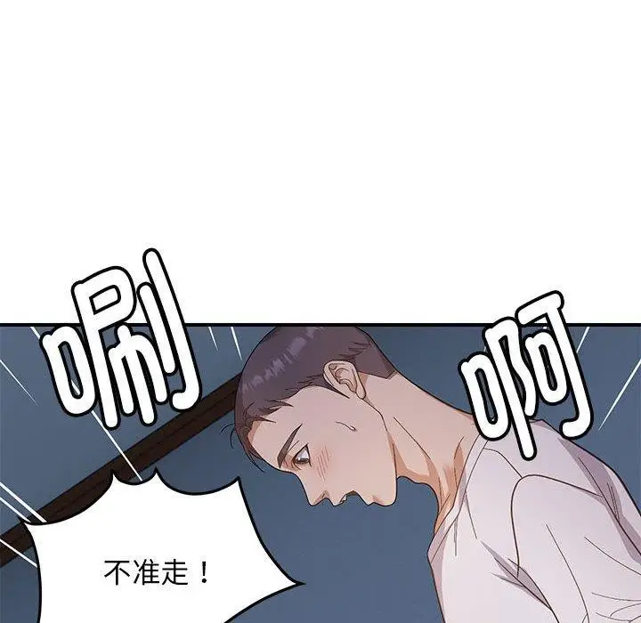 漫画《邻居跑路中》第26话第25张图