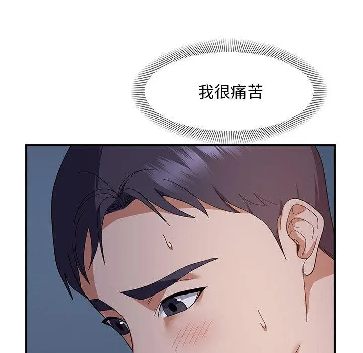 漫画《邻居跑路中》第26话第36张图