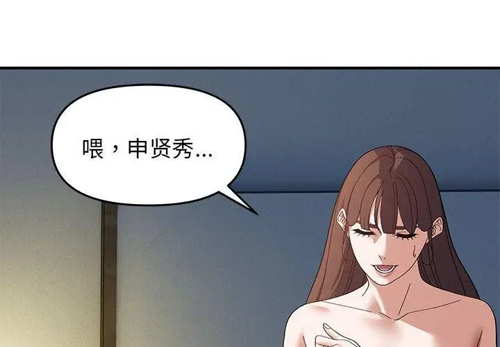 漫画《邻居跑路中》第26话第4张图
