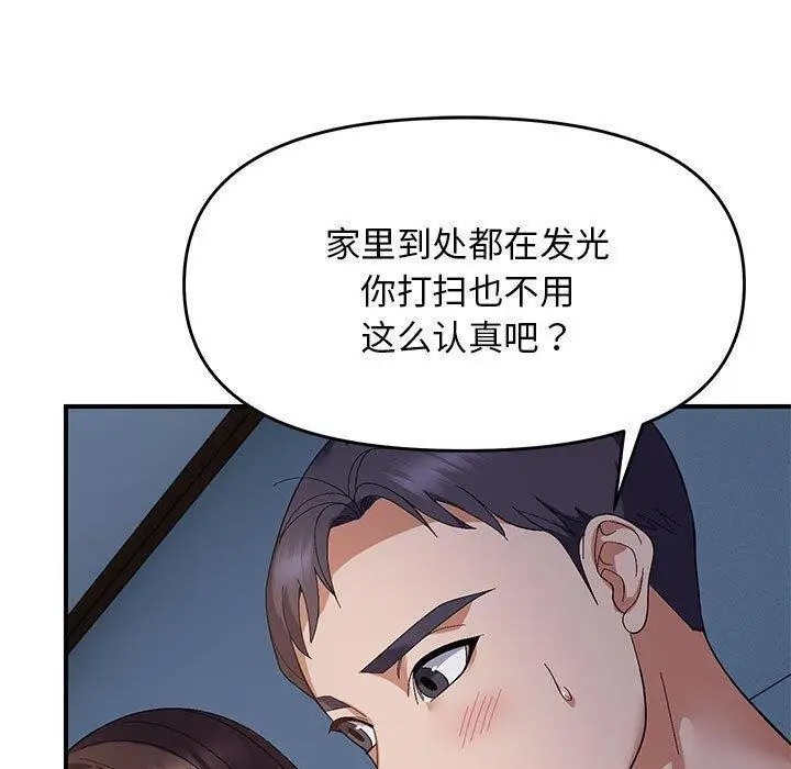 漫画《邻居跑路中》第26话第40张图
