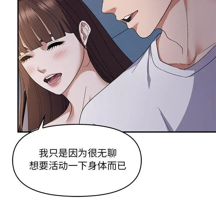 漫画《邻居跑路中》第26话第41张图