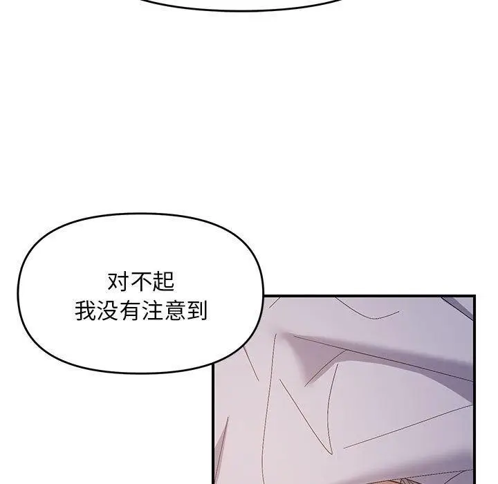 漫画《邻居跑路中》第26话第46张图