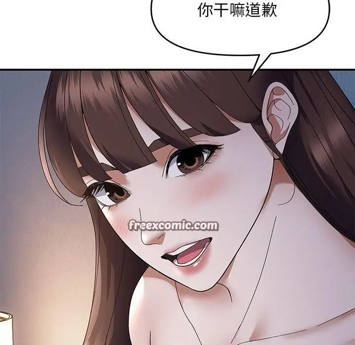 漫画《邻居跑路中》第26话第48张图