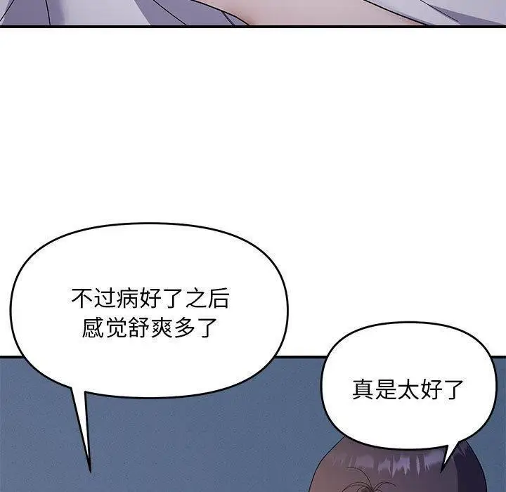 漫画《邻居跑路中》第26话第50张图