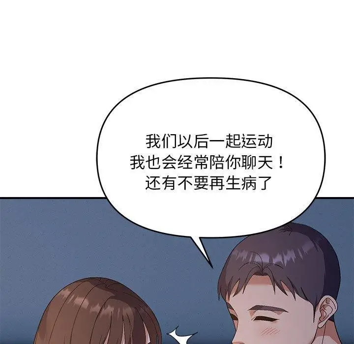 漫画《邻居跑路中》第26话第52张图