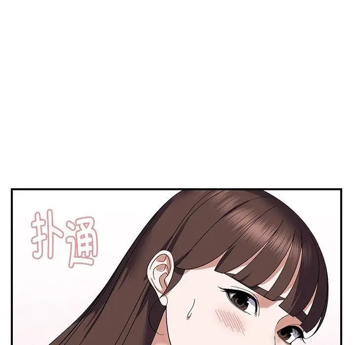 漫画《邻居跑路中》第26话第54张图