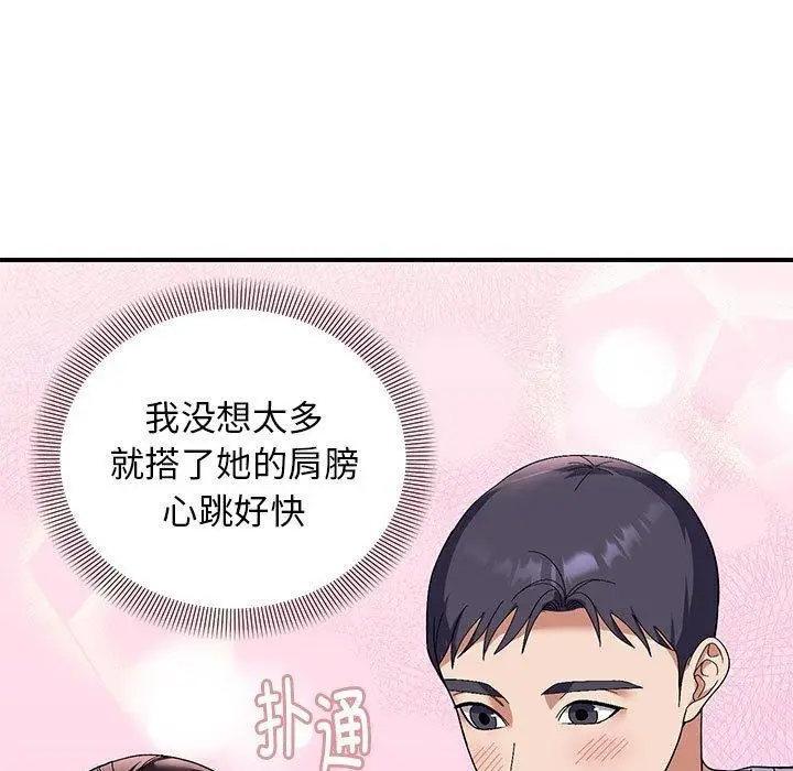 漫画《邻居跑路中》第26话第56张图