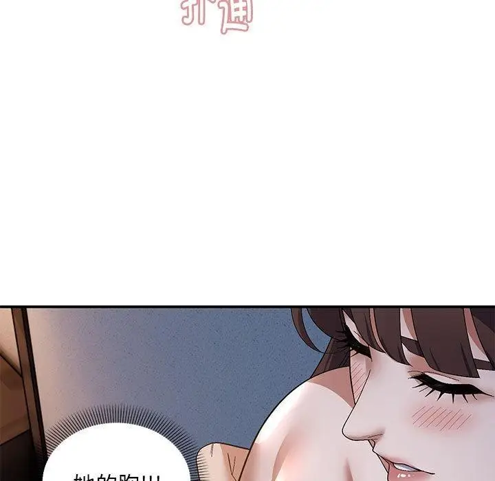 漫画《邻居跑路中》第26话第58张图