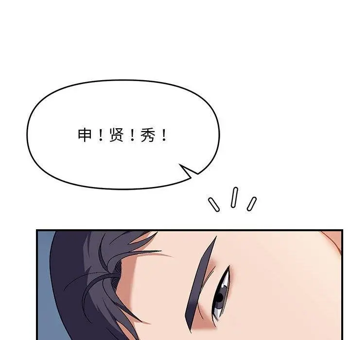 漫画《邻居跑路中》第26话第6张图