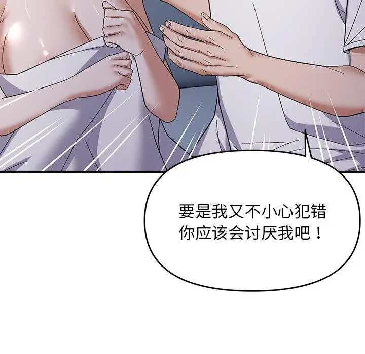 漫画《邻居跑路中》第26话第62张图
